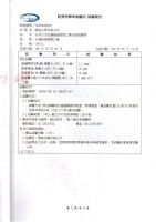 鼎程管證書